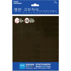 평판 고무자석(PPM-01/300*300*1T/양면/다산) 평판 고무자석(PPM-01/300*300*1T/양면/다산)