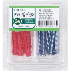 PVC앙카2종세트(38mm) PVC앙카2종세트(38mm)