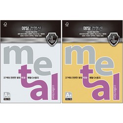 메탈컬렉션(MJ14/밀키화이트/120g/A4/삼원)