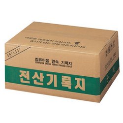 <업체별도배송>전산기록지(132컬럼/양미싱)