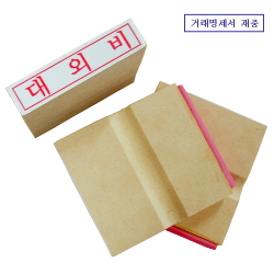 나무인(소/5.0*1.0거래명세서재중) 나무인(소/5.0*1.0거래명세서재중)