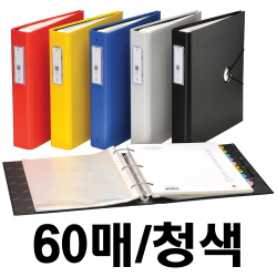 로그인화일(F822-7/60매/청색/문화산업) 로그인화일(F822-7/60매/청색/문화산업)