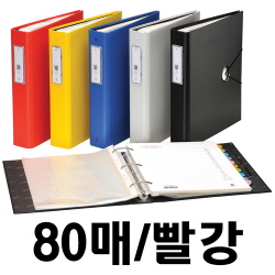 로그인화일(F823-7/80매/적색/문화산업) 로그인화일(F823-7/80매/적색/문화산업)