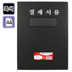 결재판(창문유/흑색/오피스디포) 결재판(창문유/흑색/오피스디포)