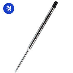 볼펜리필(청/M/WATERMAN)