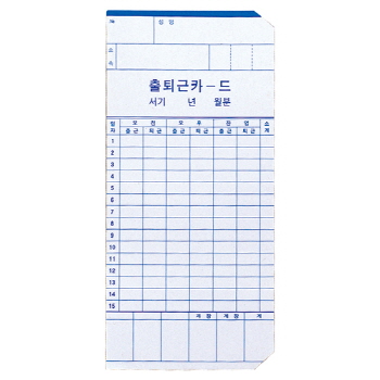 출퇴근기록용지(SEIKOSHA) (주)오피스디포 코리아