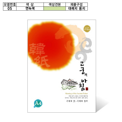 고궁의아침(A4/대례지/05) 고궁의아침(A4/대례지/05)