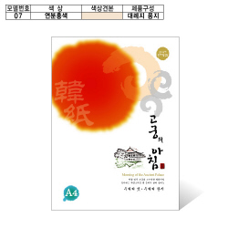 고궁의아침(A4/대례지/07)