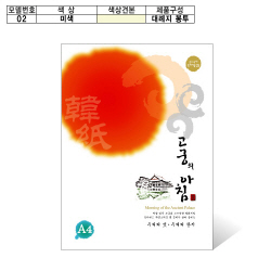고궁의아침봉투(105*220/대례지/02)