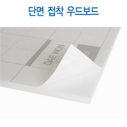 단면접착 우드보드(5*600*900mm/백)