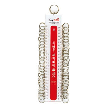 <업체별도배송>열쇠고리(50고리/9826/K0019/아트사인)