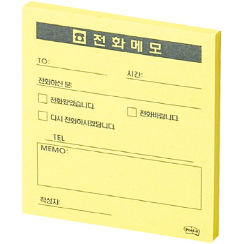 포스트-잇 860 (전화메모/3M) 포스트-잇 860 (전화메모/3M)