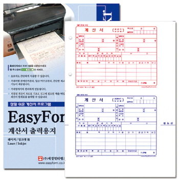 계산서출력용지(EasyForm/200매/세경) 계산서출력용지(EasyForm/200매/세경)
