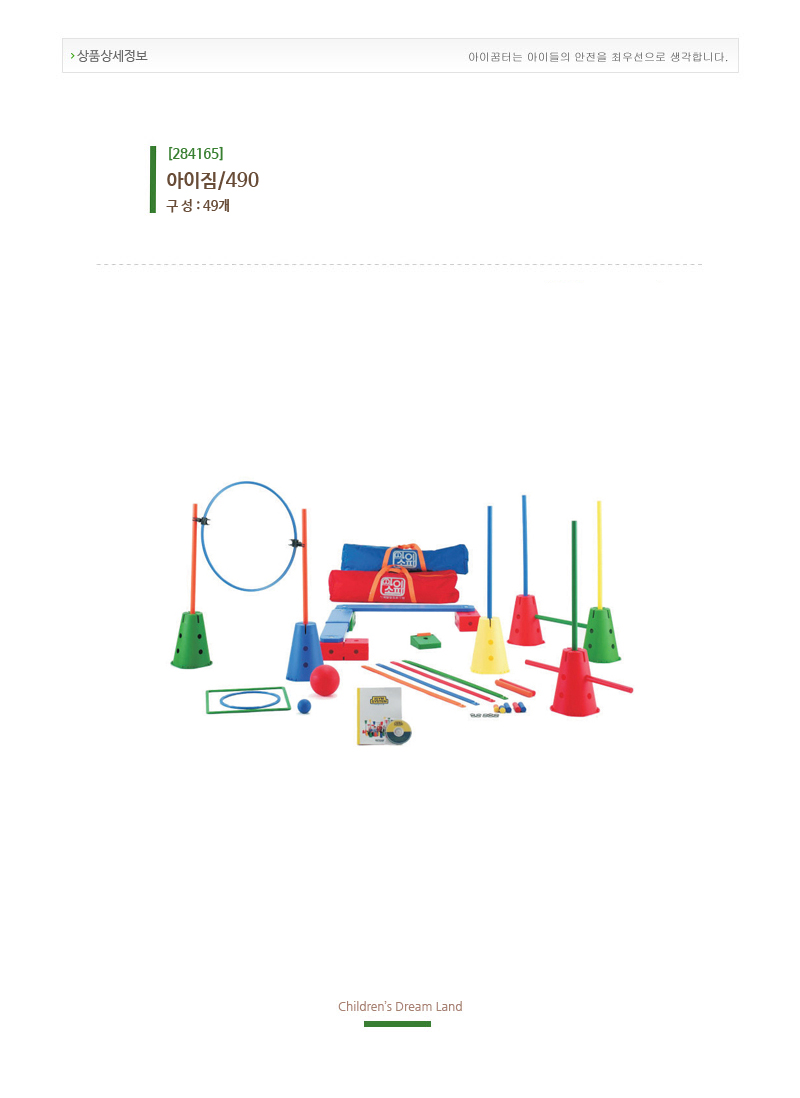 아이짐 (490)